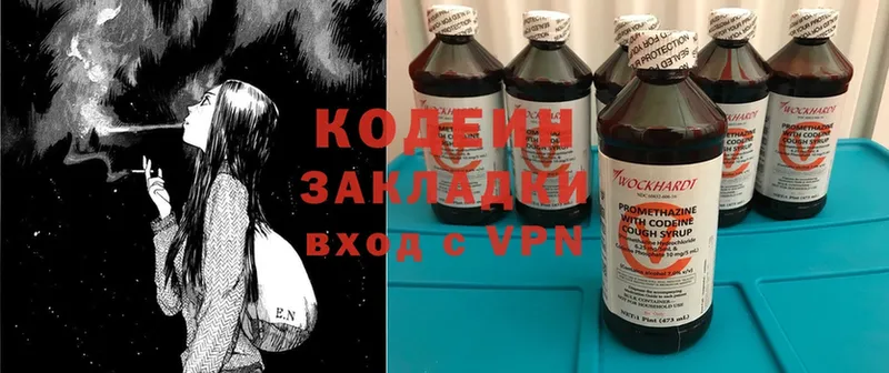 omg онион  Трубчевск  Кодеин Purple Drank 